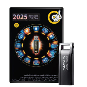 مجموعه نرم افزاری گردو فلشی 2025 GERDOO V57